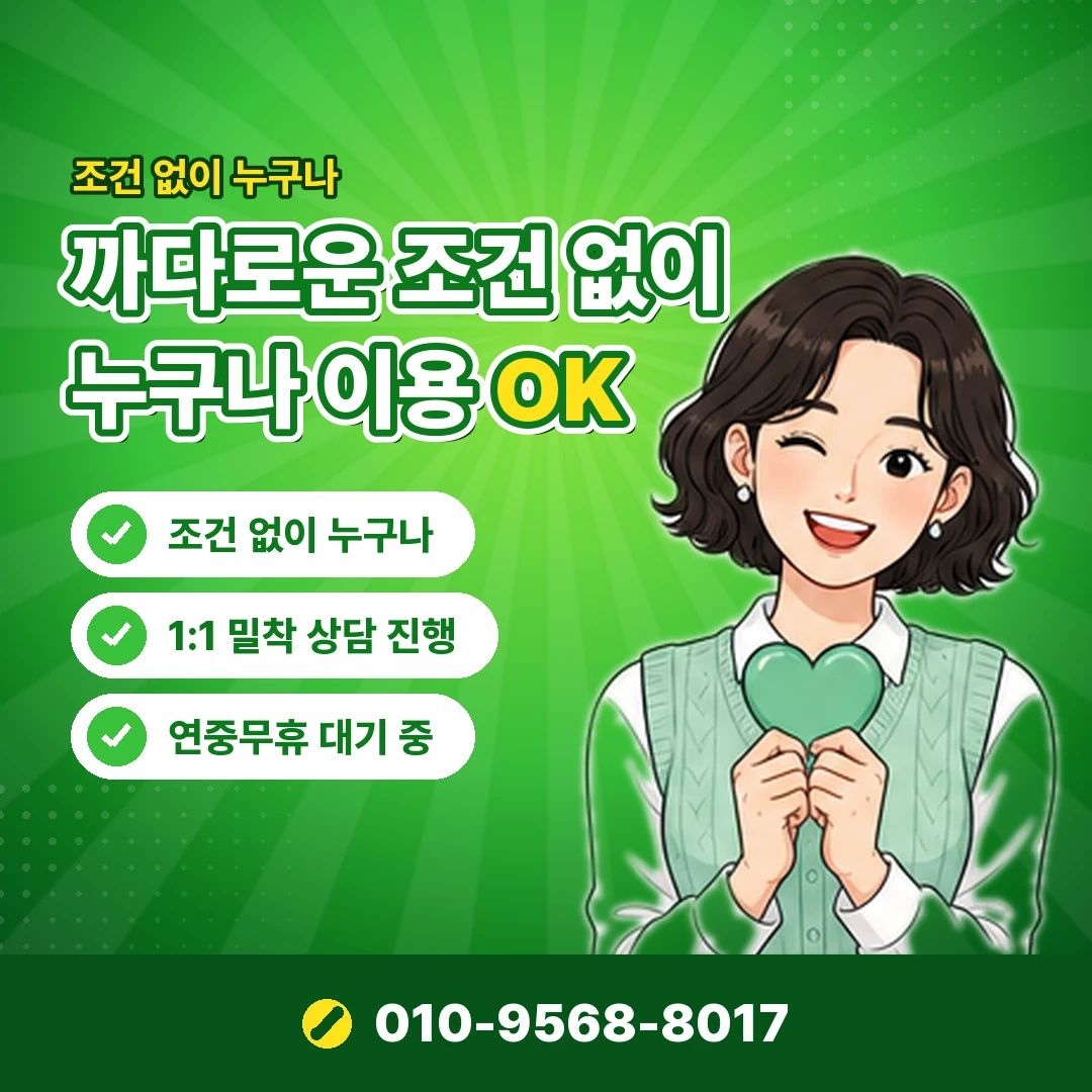 kt정보이용료 미납 오케이티켓
