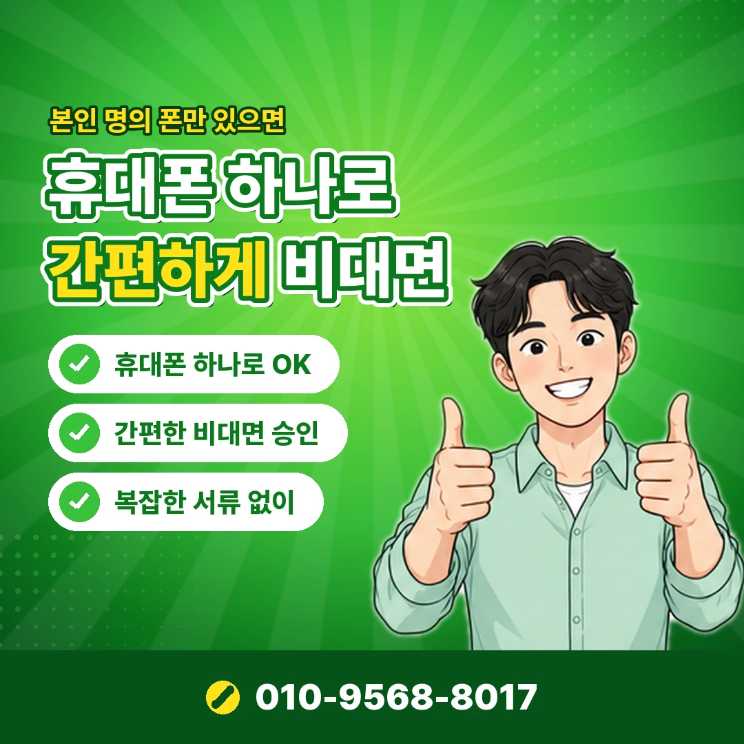 kt정보이용료 이용 제한 오케이티켓
