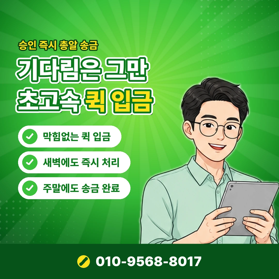 kt정보이용료 청구서 확인 오케이티켓