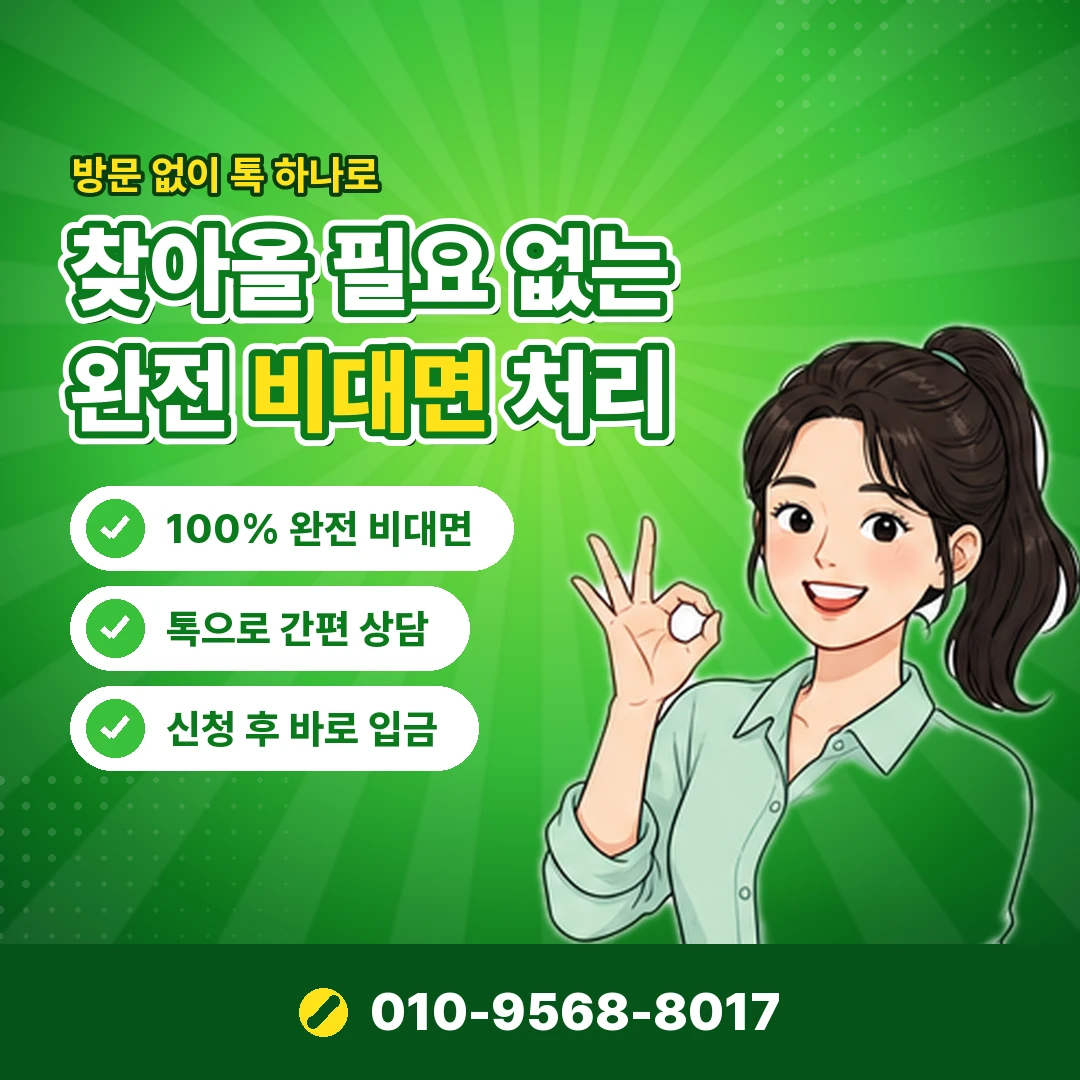 kt정보이용료 차단 오케이티켓